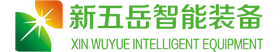 山东新五岳智能装备有限公司
