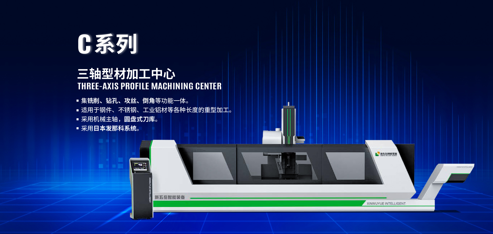 铝型材加工中心